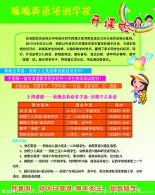 开课啦