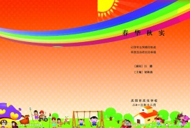 书皮封面