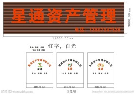 门头形象墙
