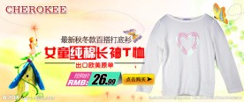 淘宝女装宣传