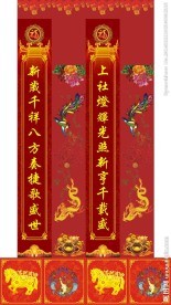 牌坊门楼柱对联