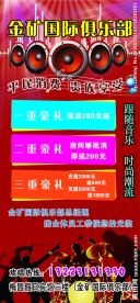 俱乐部