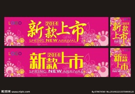新款上市