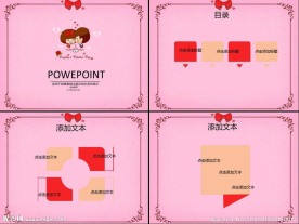 ppt模板素材下载