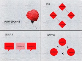 ppt模板素材下载