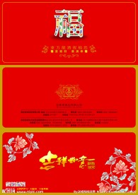新年贺卡