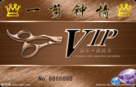 理发店VIP卡