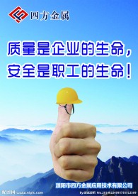 企业文化标语图片