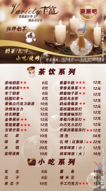 三折餐单