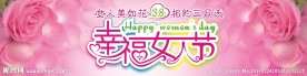 妇女节图片