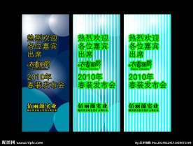 蓝色易拉宝