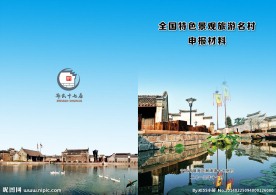 风景封面