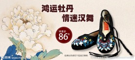 淘宝女鞋海报