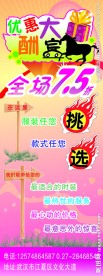 x展架服装