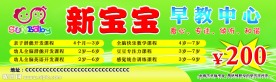 早教中心代金券