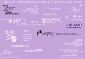 创意美工艺术字