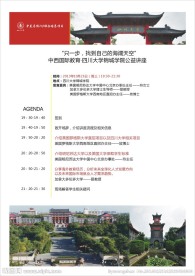 会议活动