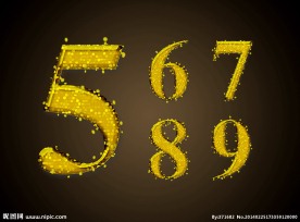 金色数字