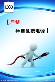 宿舍标语