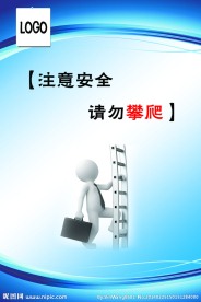 宿舍标语