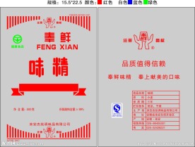奉鲜味精