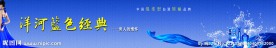 洋河蓝色经典