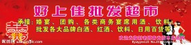 婚庆店