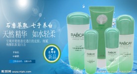 化妆品淘宝