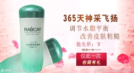 化妆品淘宝
