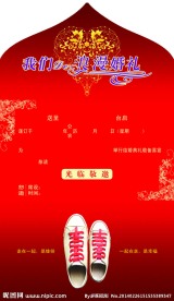 婚庆邀请函