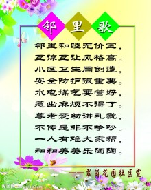 邻里守望
