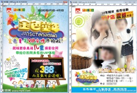 金色童年儿童摄影彩页