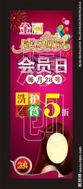 美发X展架