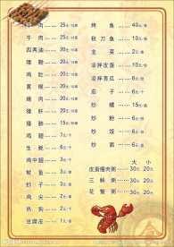 菜单