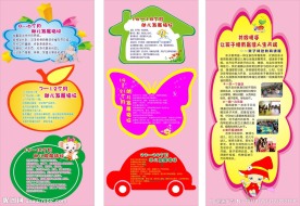 幼儿发展指标