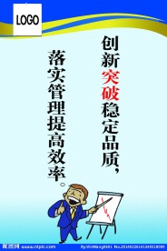 车间标语