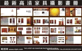 高清家具画册