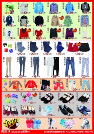 服装DM单