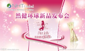 公司会议背景