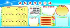 文化墙