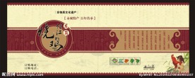 肉类包装