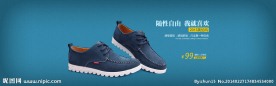 鞋子广告