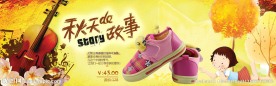 鞋子广告