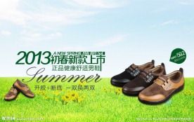 鞋子广告