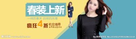 春装促销海报