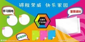 文化墙展板
