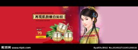 护肤品广告 轮播广告