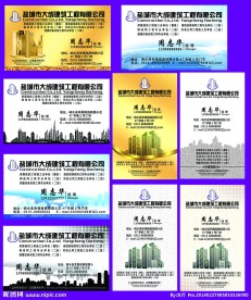 建筑名片