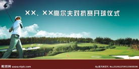 高尔夫背景