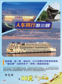 旅游宣传单